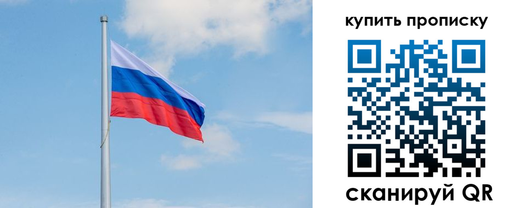 временная регистрация недорого в Осинниках