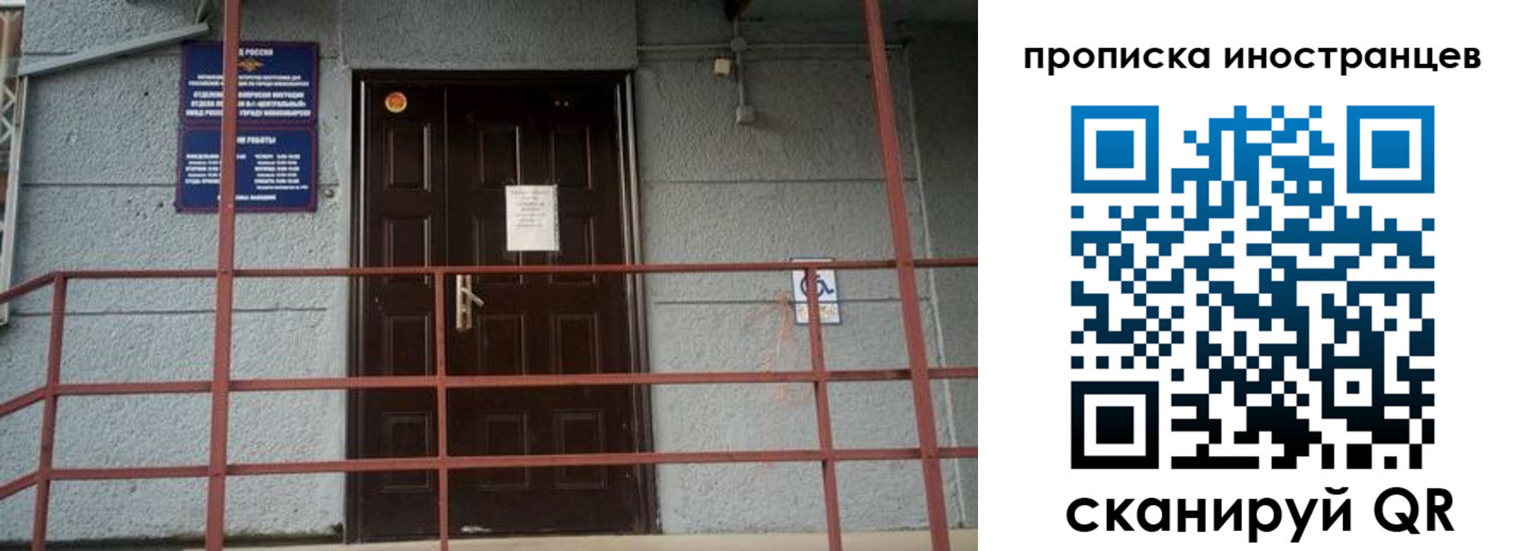 прописка для школы в Осинниках